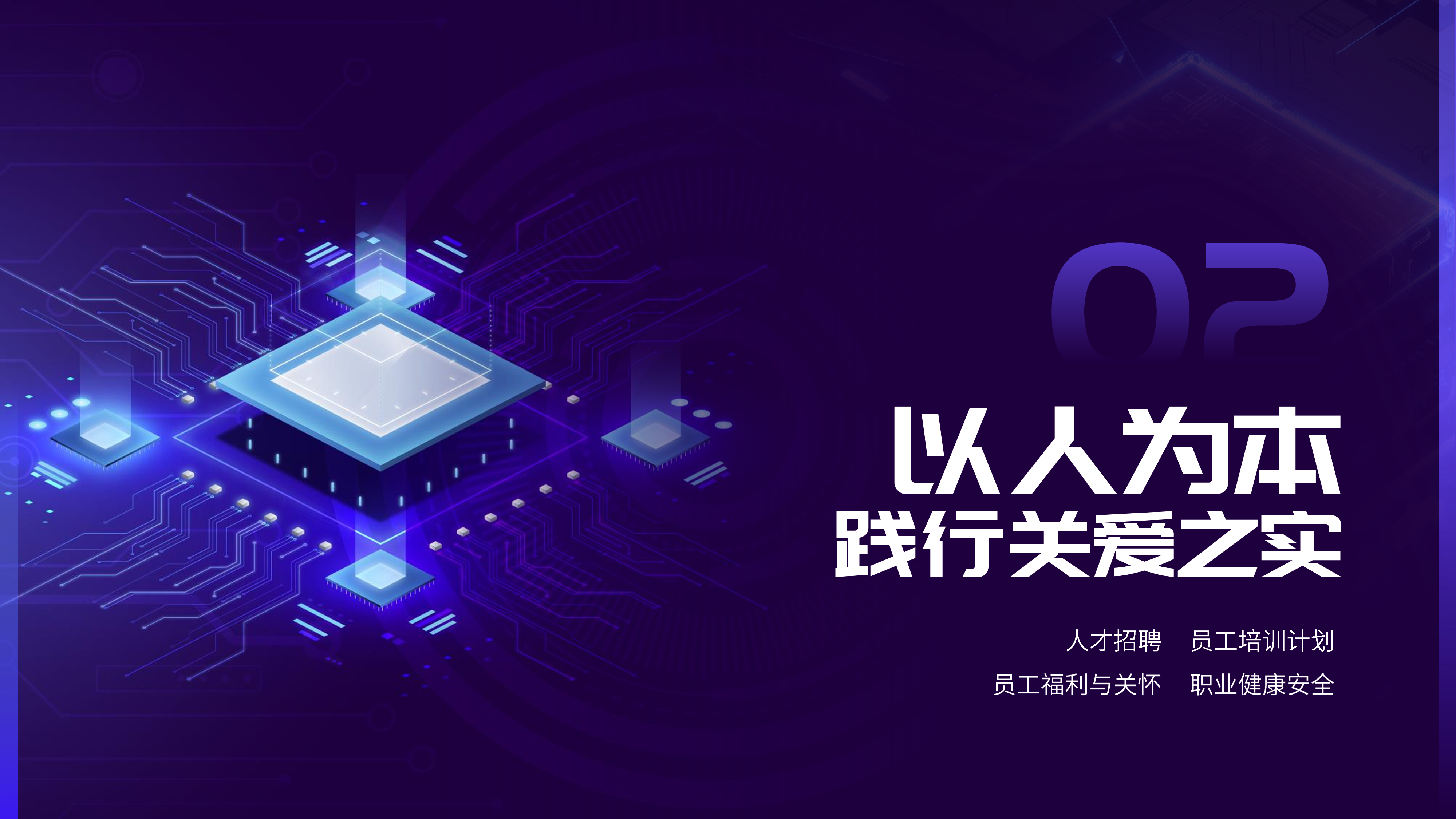 2024社会责任报告(图10)