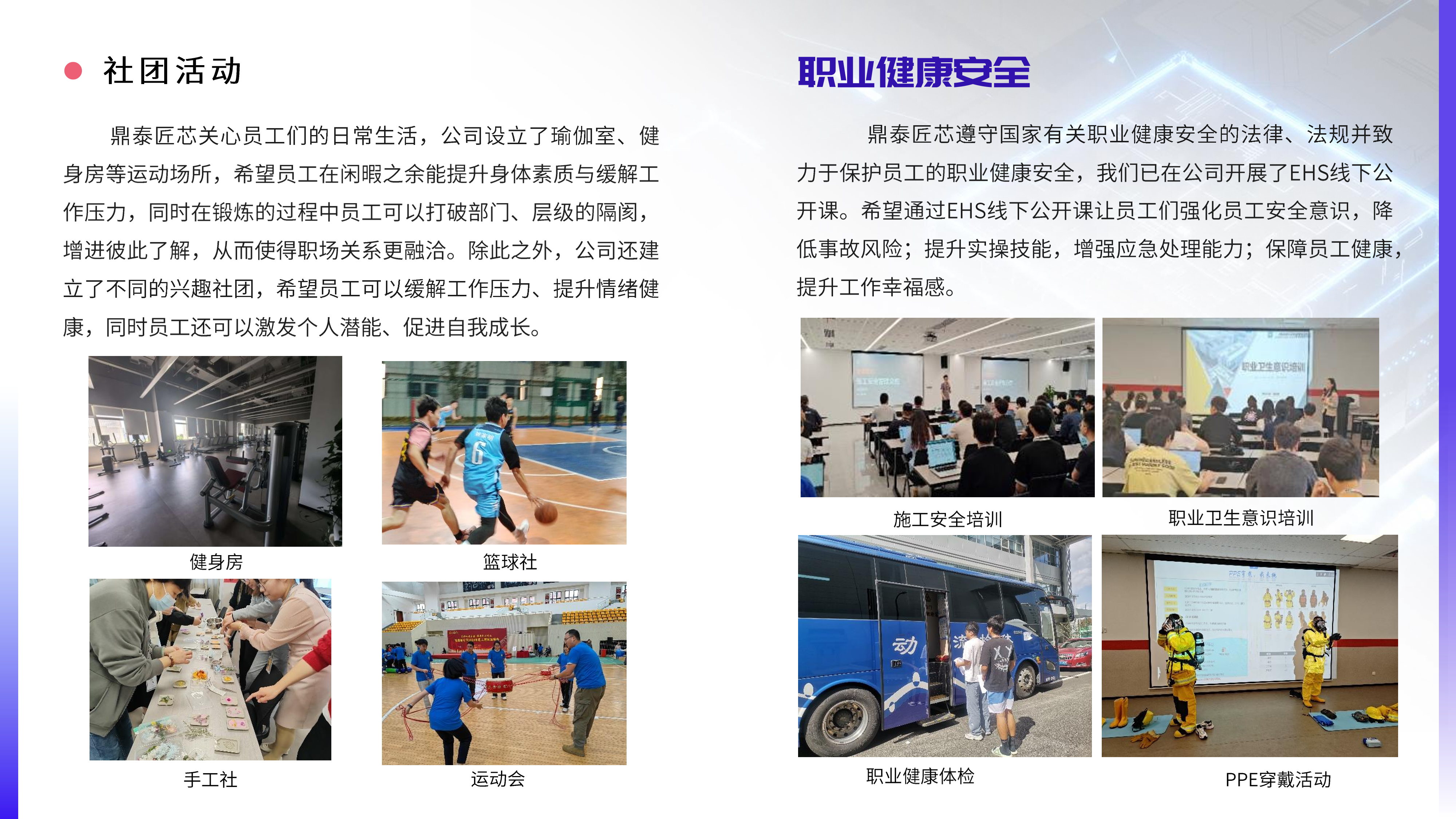 2024社会责任报告(图14)