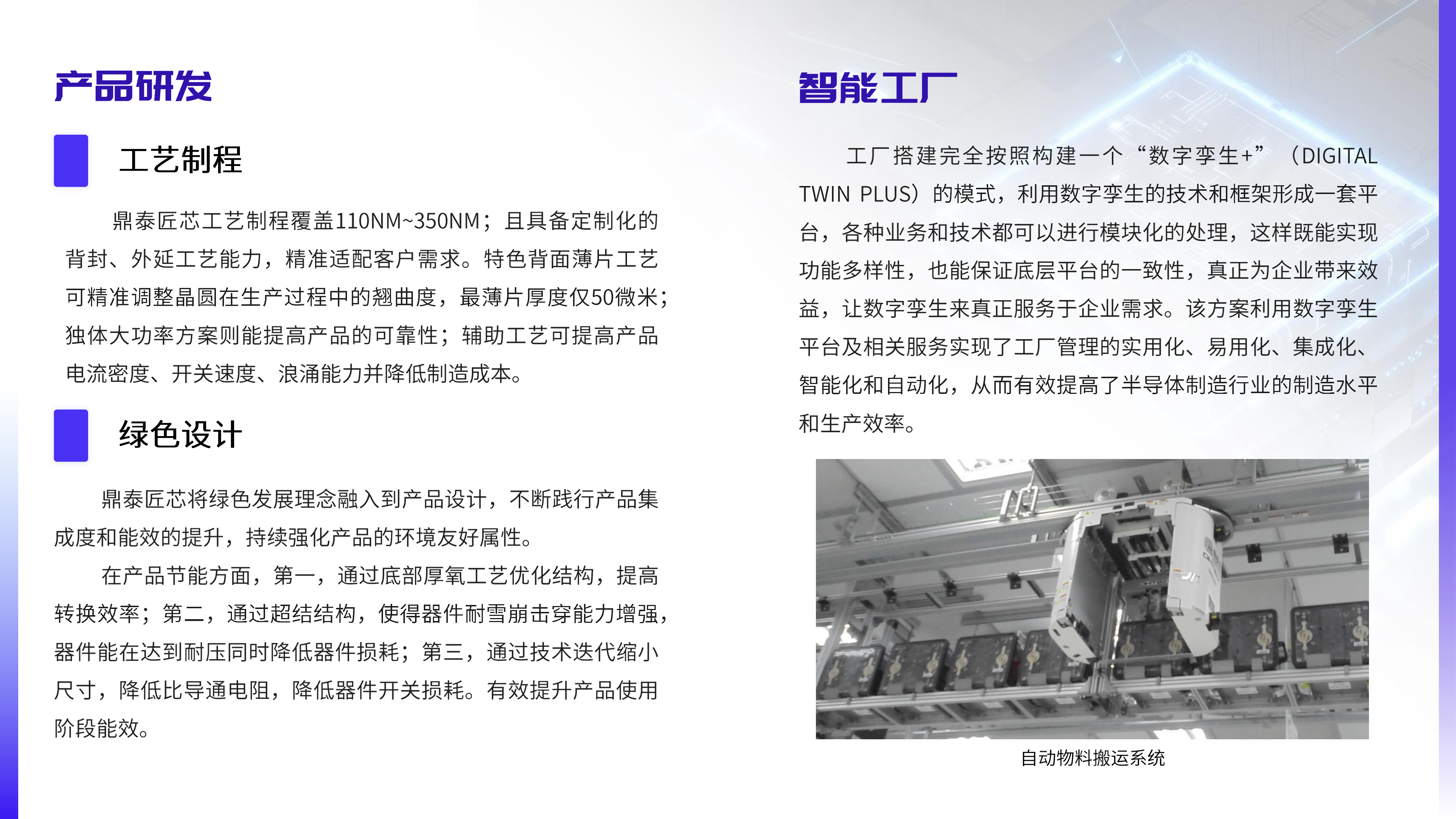 2024社会责任报告(图8)