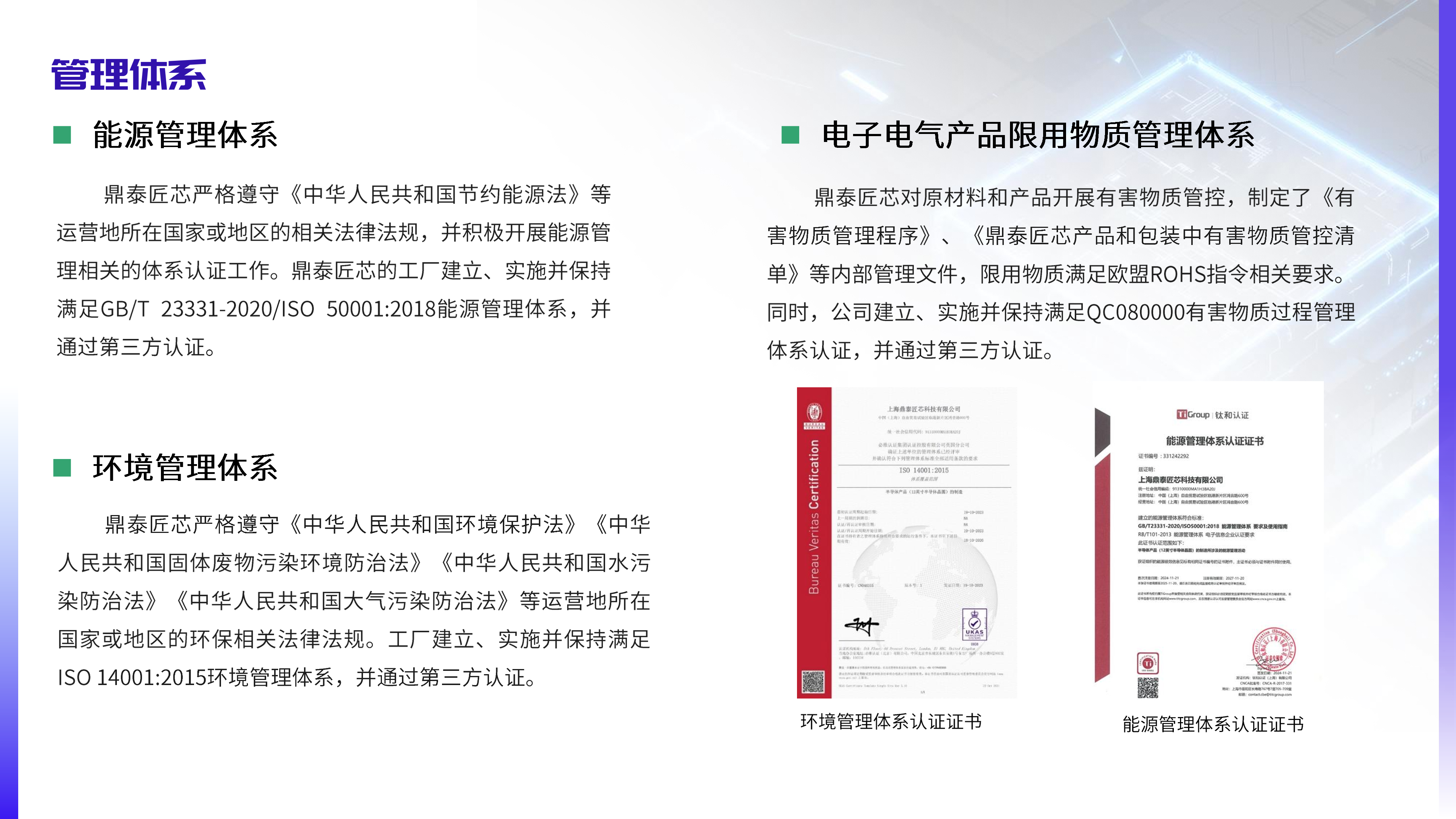 2024社会责任报告(图16)