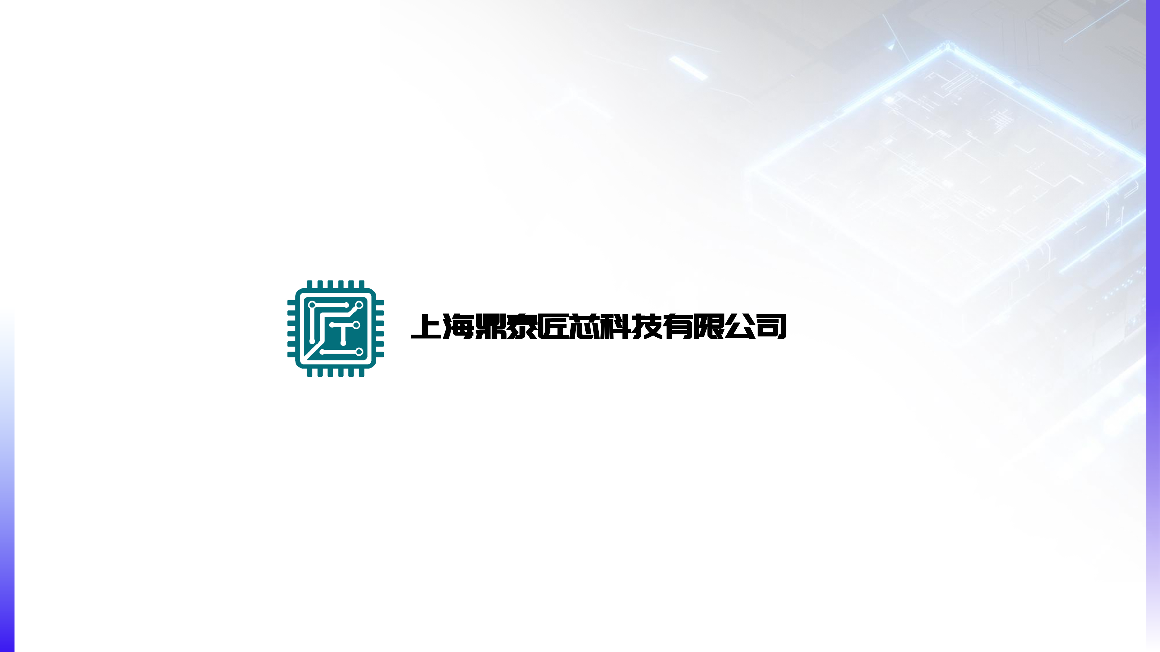 2024社会责任报告(图20)
